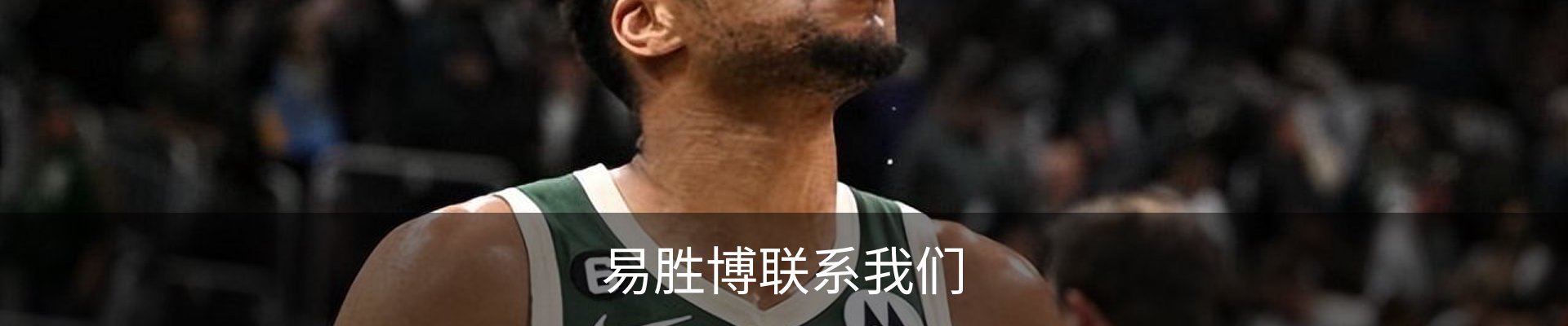 易胜博联系我们